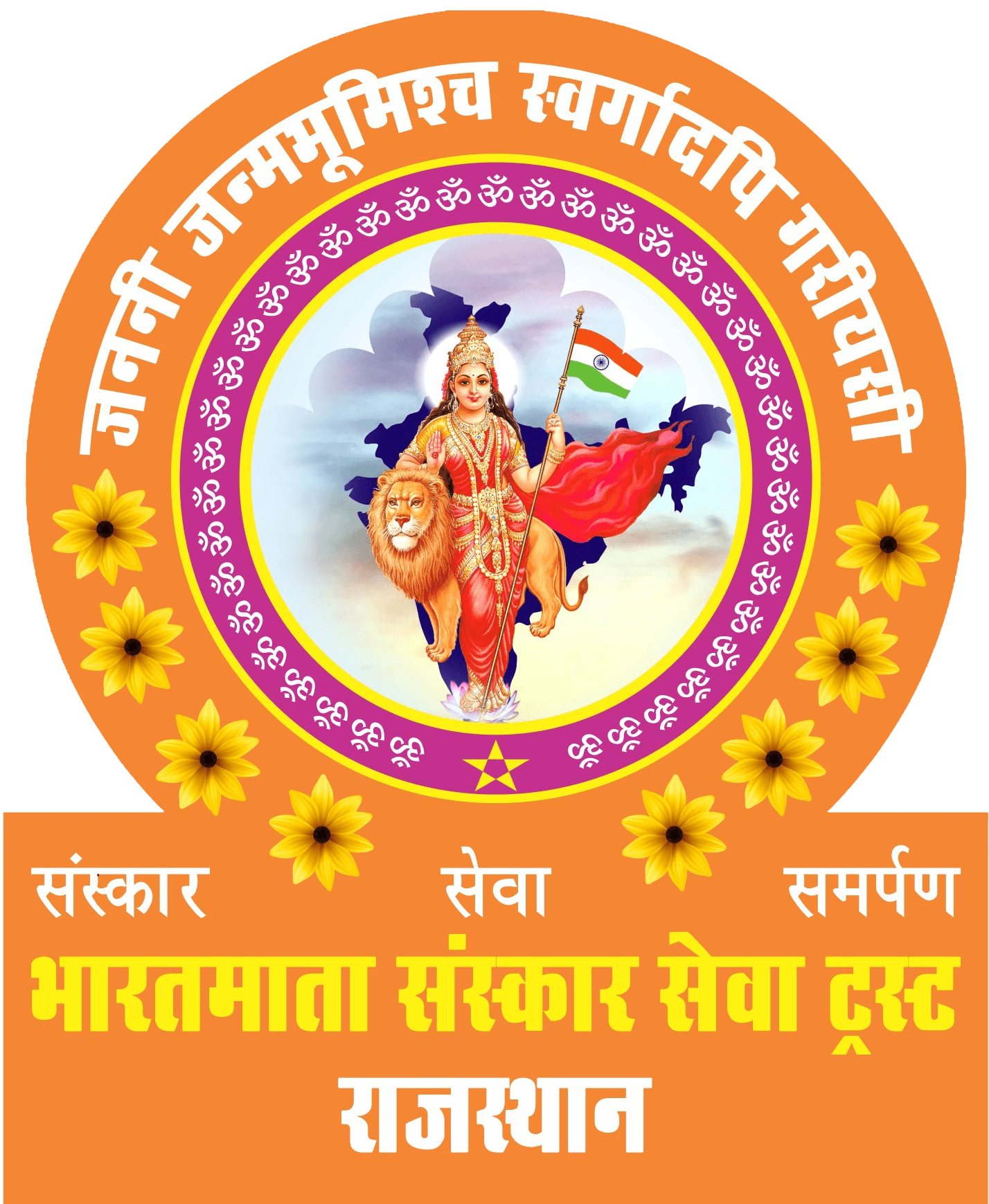 भारतमाता संस्कार सेवा ट्रस्ट गरीबों की मदद और समाज में सकारात्मक बदलाव लाने के लिए समर्पित है।